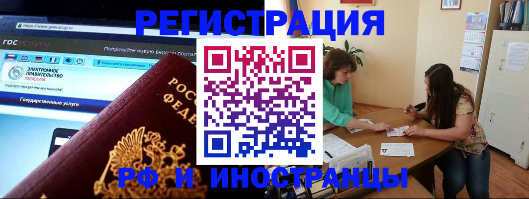 прописка регистрация в Нытве