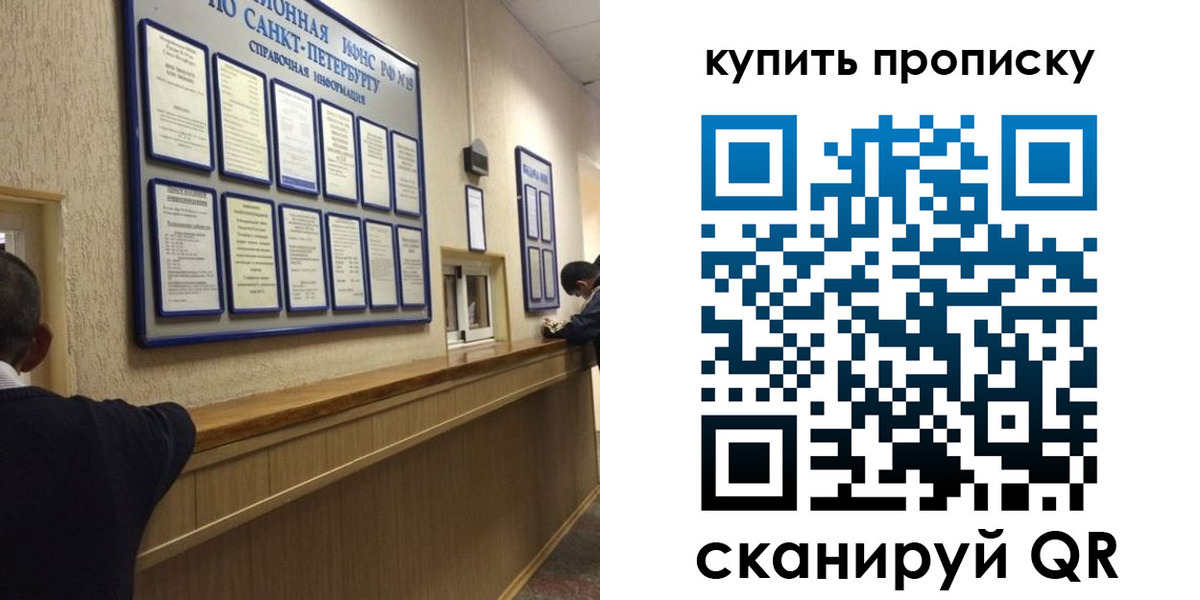 прописка в квартире в Нытве