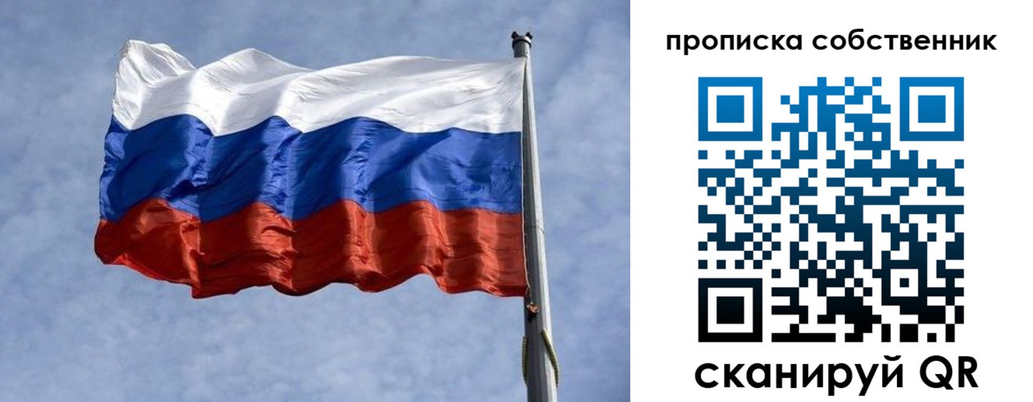 прописка в Нытве
