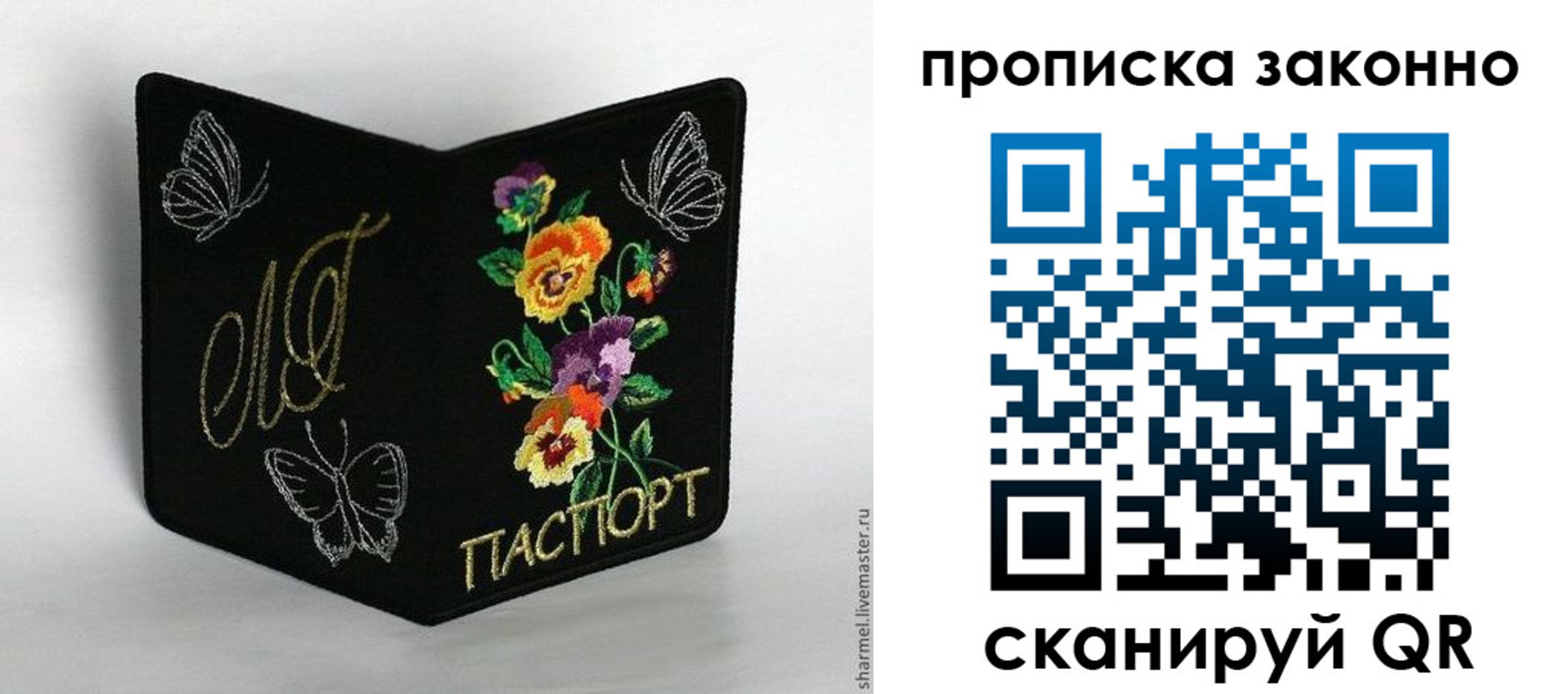 временная регистрация для всех в Нытве
