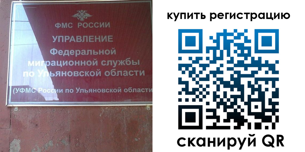 прописка от собственника в Нытве