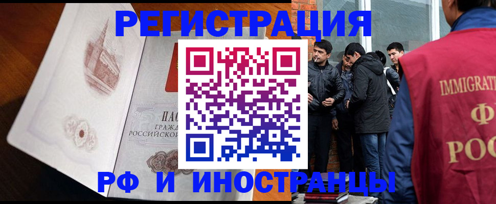 прописка ребенка в Нытве