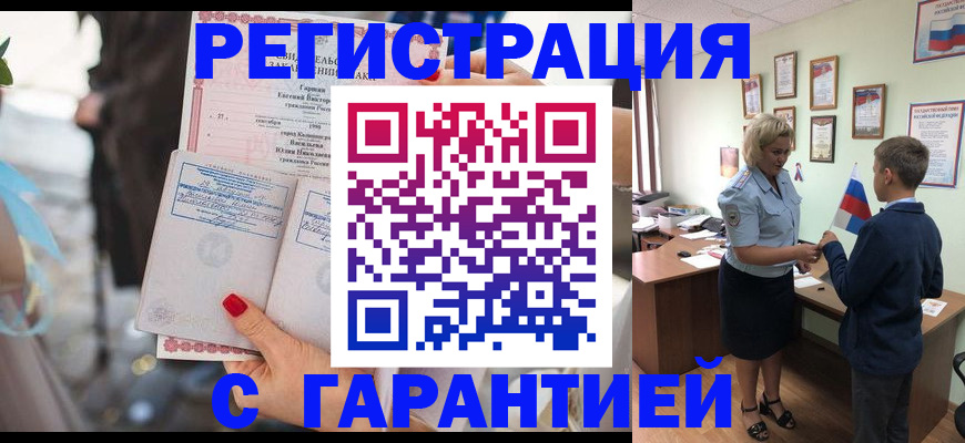 прописка для военкомата в Нытве