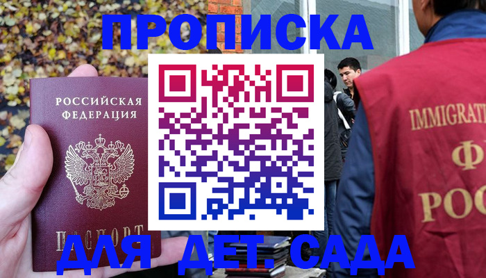 временная регистрация для всех в Нытве