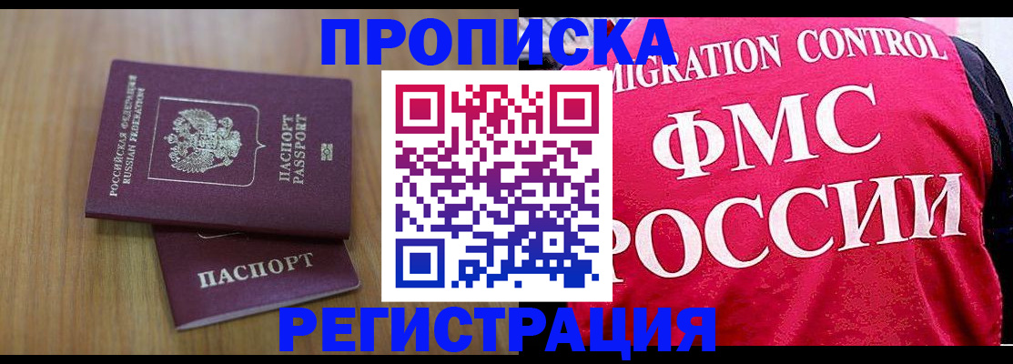 временная регистрация недорого в Нытве