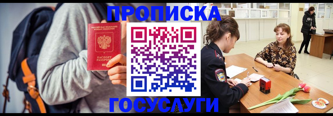 миграционный учет в Нытве